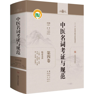 [M]临床各科(内科、妇科、儿科、外科、皮肤科、肛肠科、五官科、骨伤科)-9787547851326