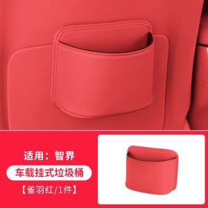 chanyoung 车载挂式垃圾桶车内挂式杂物收纳盒储物盒汽车用品配件 个