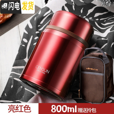 三维工匠焖烧杯不锈钢真空超长保温焖烧壶学生便当盒成人保温饭盒汤桶 亮红色