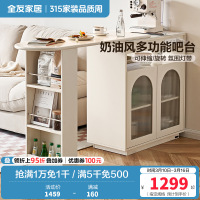 全友家居奶油风客厅餐厅可旋转伸缩自带插座智能L灯多功能吧台