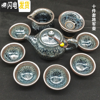 三维工匠建盏茶杯套装家用品茗杯天目油滴纯手工铁胎泡茶功夫陶瓷茶具礼盒 十件套无礼盒(将军壶)银
