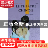 正版 中国戏剧 傅谨著 五洲传播出版社 9787508519272 书籍