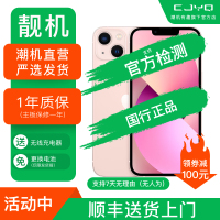 [99新]Apple iPhone 13 粉色 256GB 苹果13 全网通5G 双卡双待 二手手机 国行正品 无磕碰