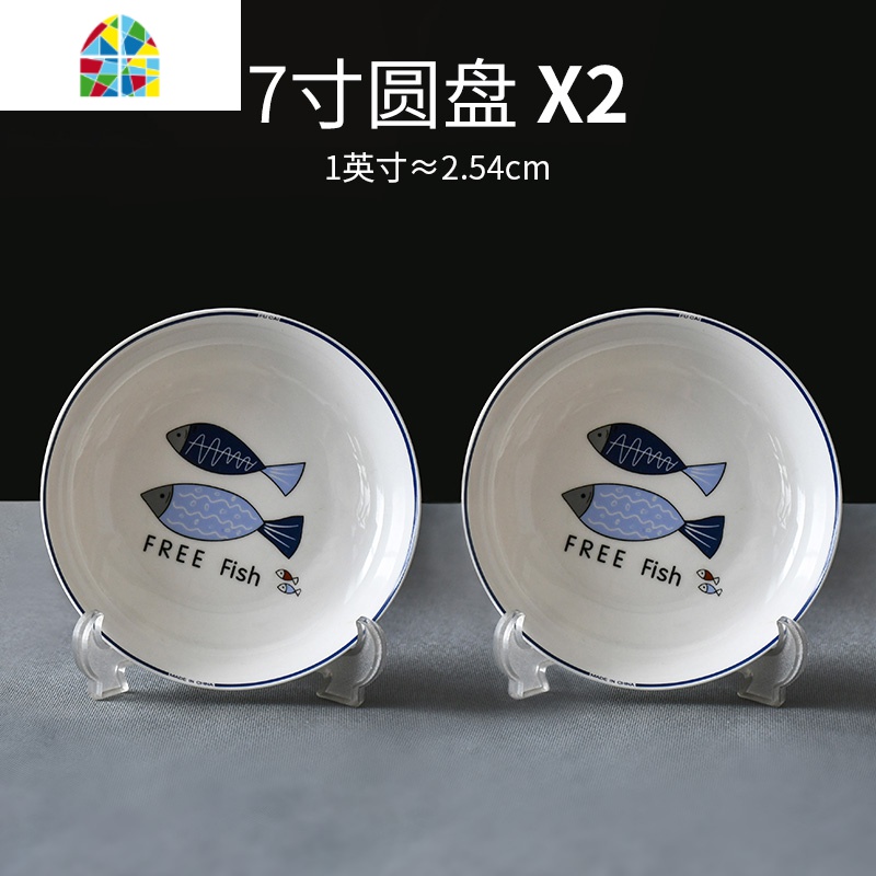 日式小清新碟套装家用盘子碗碟陶瓷面碗盘子菜盘家用碗筷套装 FENGHOU 自由鱼36头(含小勺+实木筷)