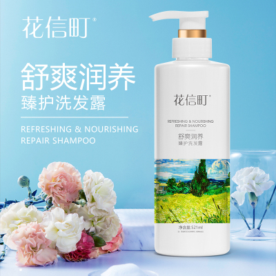 花信町 舒爽润养臻护洗发露521ml 白色