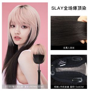 瑞贝卡假发片女刘海爆顶染直发片全真人发潮色片染网红女团补发片