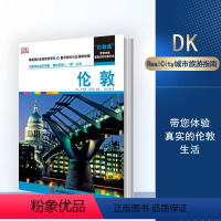 [正版]Real City城市旅游指南 伦敦 百年DK经典力作 孤独星球 LP 欧洲旅游自助游大不列颠群岛 伦敦 爱尔