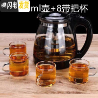 三维工匠开水直冲花茶壶耐热玻璃家用餐厅茶杯茶具不锈钢过滤大容量冲茶器 1800茶壶+带8把杯套装