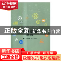 正版 经济数学(第3版) 顾晓夏,周玮,郑燕华 编 北京理工大学出