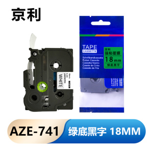 京利 标签色带 18mm绿底黑字 AZE-741 个