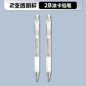 晨光自动铅笔 AMP35103 按动式可擦白色笔杆中等书写流畅包尖设计大于07mm