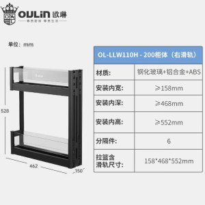 欧琳调味篮110H(零售云)极窄柜调料收纳拉篮夹缝篮铝合金不沾油枪灰色阻尼轨道厨房