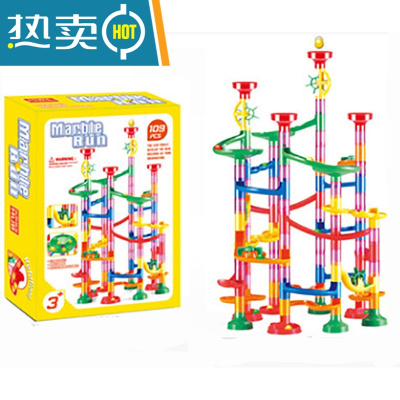 儿童滚珠轨道百变滚球积木益智滑梯弹珠拼插太空管道拼装迷宫玩具真智力109片装（含30颗彩珠）收藏送收纳袋