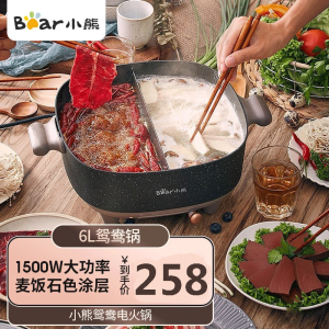 小熊(Bear)电火锅 鸳鸯锅 火锅锅 多功能电锅一体 家用宿舍火锅锅具电热煮面料理涮锅烤肉锅 DHG-C60P6升
