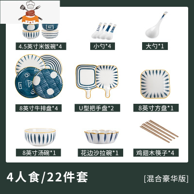 日式餐具碗碟套装家用碗创意个性2人碗盘子碗筷组合北欧风网红ins 敬平 4人食22件套混合豪华版