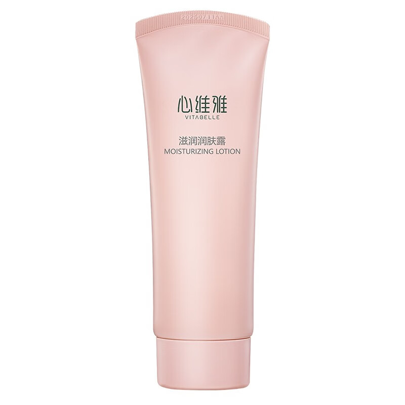 无限极心维雅滋润润肤露125克 粉露滋润补水保湿