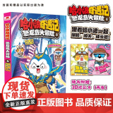 哈小浪奇遇记：恐龙岛大冒险6