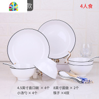 北欧碗碟套装日式家用陶瓷盘子碗2人4情侣组合简约碗筷6单人吃饭 FENGHOU 黑线圆款2碗2盘1汤碗1汤勺2勺2筷