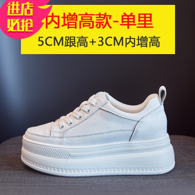 金三志皮小白鞋子女春季新款2021春秋厚底百搭松糕内增高女鞋8cm休闲鞋