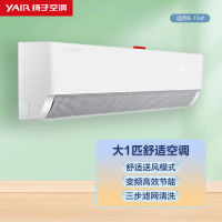 扬子空调 大1匹 三级变频 快速冷暖 节能省电 壁挂式空调 卧室专享变频挂机 GLRd28LFG1MN1f-3