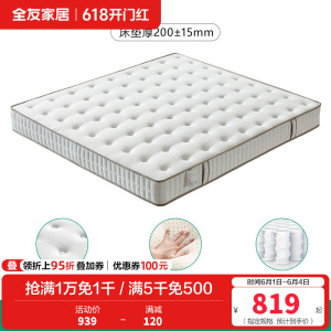 [爆]全友家居软硬两用 椰棕/乳胶床垫 针织面料精钢/袋装弹簧床垫床垫