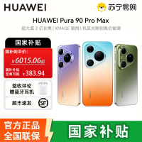 华为(HUAWEI ) Pura 90 Pro Max 12GB 256GB 晨曦金 超大底2亿长焦 XMAGE智拍 鸿蒙智能手机华为手机