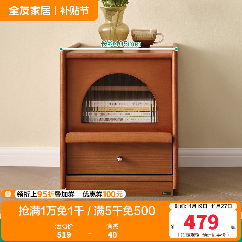 全友家居床头柜现代简约小户型卧室家具床边储物收纳柜置物柜子