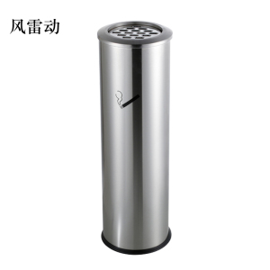 风雷动不锈钢垃圾桶烟蒂柱灭烟桶带烟灰缸室外电梯口立式圆柱式烟灰柱