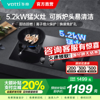 [国补]华帝(vatti)5.0KW火力燃气灶大火双眼灶打火灶具台式嵌入式可调节JZY-i10075B 液化气