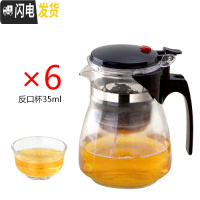三维工匠重压过滤飘逸杯耐热玻璃泡茶器可拆洗泡茶壶花茶茶具茶道玲珑水杯 重压H600大肚配6个35杯