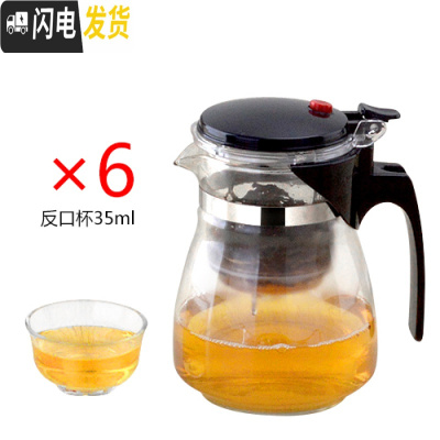 三维工匠重压过滤飘逸杯耐热玻璃泡茶器可拆洗泡茶壶花茶茶具茶道玲珑水杯 重压H600大肚配6个35杯
