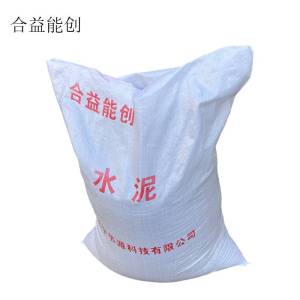 合益能创 水泥 HY-NC525 吨