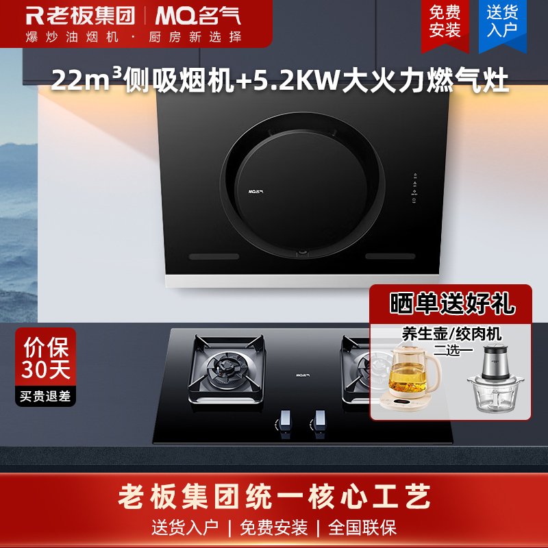 名气黑色抽油烟机A3581-Q侧吸小尺寸22m³360°环形拢烟磁吸导风板易清洁 +5.2KW燃气灶A6812B