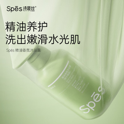 诗裴丝Spēs 精油香氛沐浴露780ml/瓶