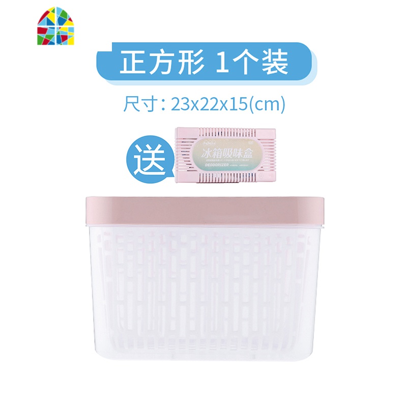 冰箱保鲜盒家用冷藏带盖双层食品收纳盒大容量厨房沥水塑料盒 FENGHOU