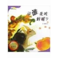 正版新书]让谁先吃好呢(排序)(精)/数学绘本(数学绘本)(韩)尹我