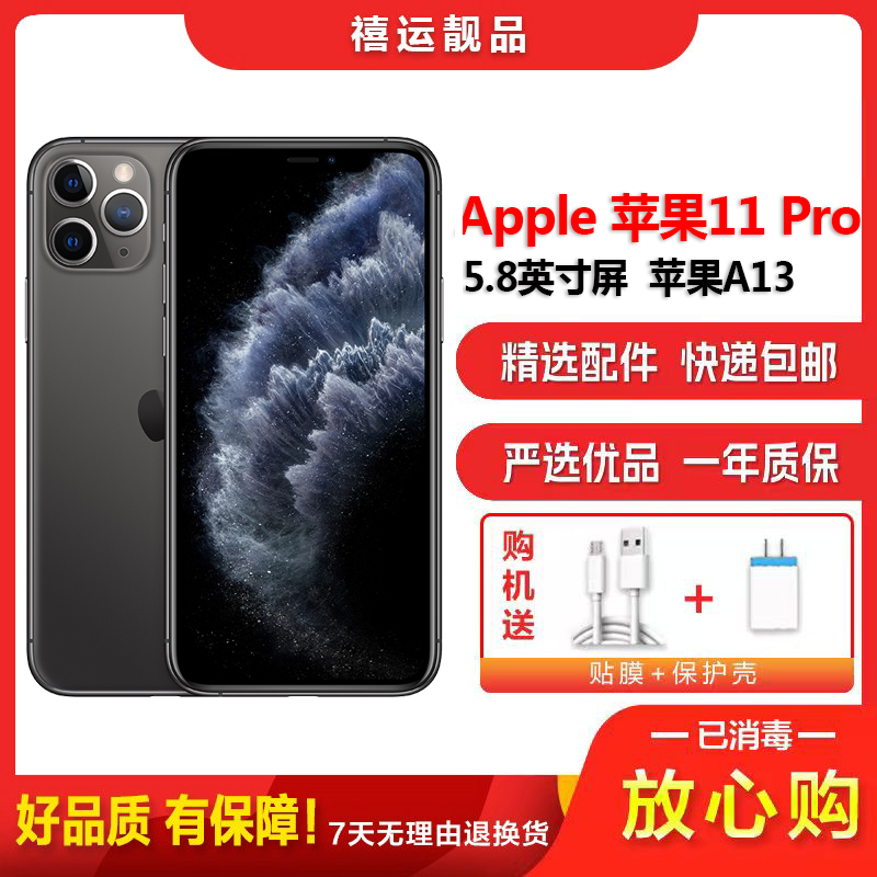 [二手95新]Apple苹果 iPhone 11 Pro 深空灰 256G 二手手机 二手苹果 双卡拍照娱乐4G手机国行