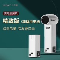 由魅(umay)无线吹风机第三代充电型电吹风户外游泳住校风筒RX-010 精致款双电池