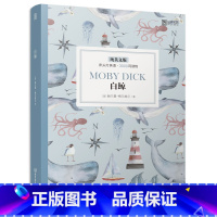 [正版]含音频床头灯英语读本系列3000词 白鲸梅尔维尔纯英文版 高中生英语读物课外阅读英语美文英语小说书籍可搭书虫系