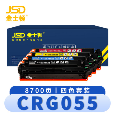 金士顿 硒鼓CRG055四色 套