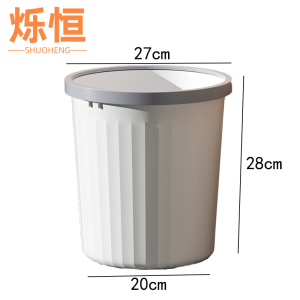 烁恒压圈垃圾桶