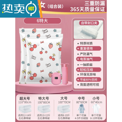 敬平真空压缩袋收纳袋家用抽真空装被子棉被羽绒服衣物玩具行李箱专用 6特大80*100 无泵复购套装