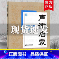 [正版]同系列4本85折国学经典诵读丛书 声律启蒙 注音版3-6-8-10岁幼儿童小学生启蒙故事书籍译注大字拼音 一二三