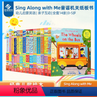 [小老鼠和大钟]Hickory Dickory Dock [正版]英文原版绘本Sing Along with Me童谣机