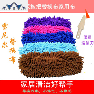 平板拖把替换布家用布套式通用配布毛毛虫雪尼尔毛巾拖把布头加厚 三维工匠