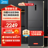 美的(Midea)三门大容量智能家用冰箱小型三开门一级风冷无霜变频低躁34db双净味租房宿舍小冰箱MR-283WTPZE