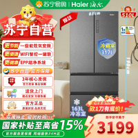 海尔(Haier)510升多门超薄嵌入式冰箱 EPP超净系统 母婴变温 阻氧干湿分储BCD-510WGHFD59S9U1