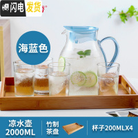 三维工匠耐热玻璃冷水壶创意果汁壶大号凉白开水茶壶家用凉水壶套装 竹制茶盘套装(200水杯、海蓝色壶)