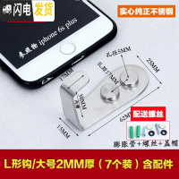 三维工匠不锈钢挂衣钩后衣帽钩 排钩厨房壁挂钩卫生间挂钩单个衣柜挂钩 L形钩/大号2MM厚(7个装)含配件