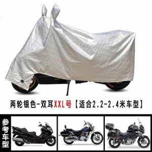 [补贴10%]电动摩托车防晒罩车衣防水车套通用遮阳盖布防尘外罩电瓶车防雨罩